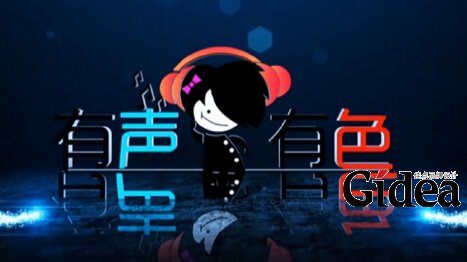 创意视频制作