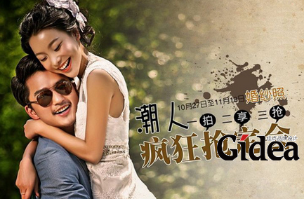 影楼活动策划
