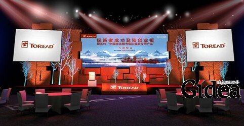 上海公关策划