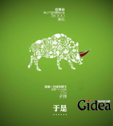 可以通过宣传效果来看海报设计的好与坏