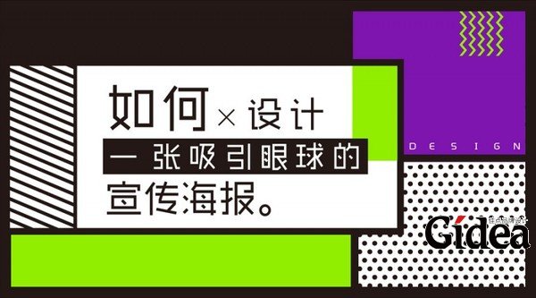 海报设计