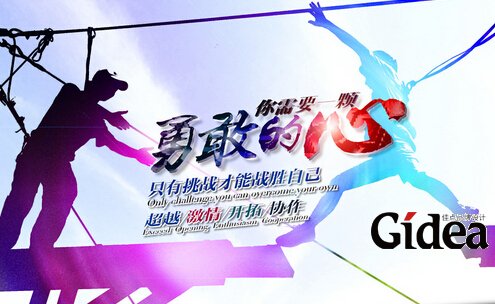 宣传广告设计