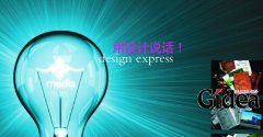 宣传海报设计要点有哪些