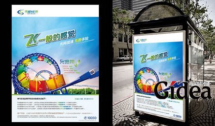 海报设计公司