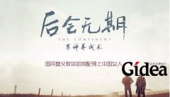 创意海报设计公司哪有最专业