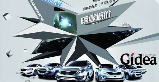 广告海报设计