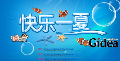 宣传海报设计