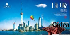 上海海报设计公司经验介绍