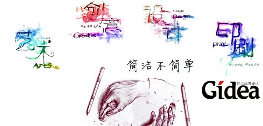 广告海报设计