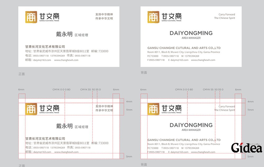 logo组合规范设计