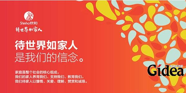 欣和企业新logo设计开启饮食新生态