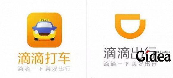 滴滴出行 新旧logo设计对比