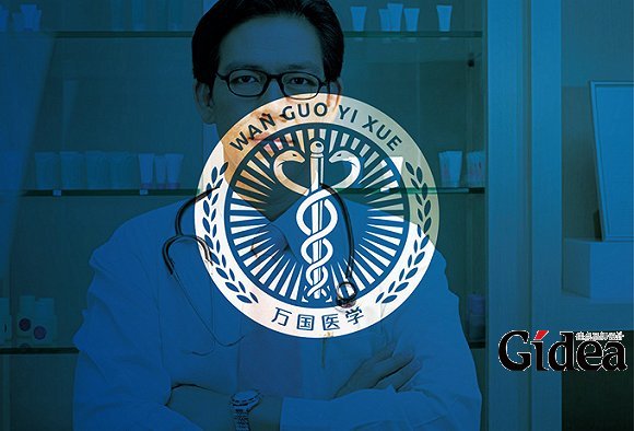 万国医学logo设计