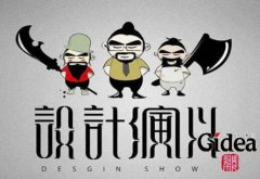 中国元素与品牌战略相扶相成