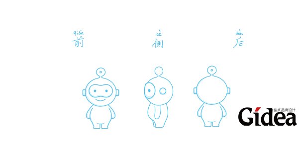 企业吉祥物设计