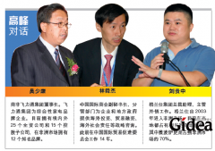 非洲，是陷阱还是机会？(第1页)