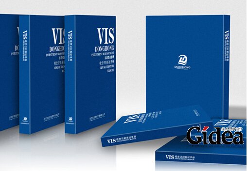 企业形象策划设计