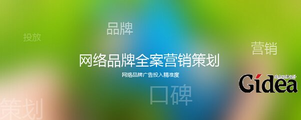 上海全案策划公司