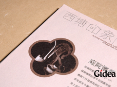 赶在在黄金周之前赶快联系酒店画册设计公司吧