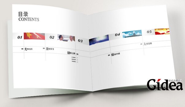 广告宣传册设计