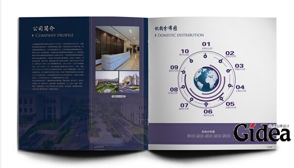宣传画册内页设计