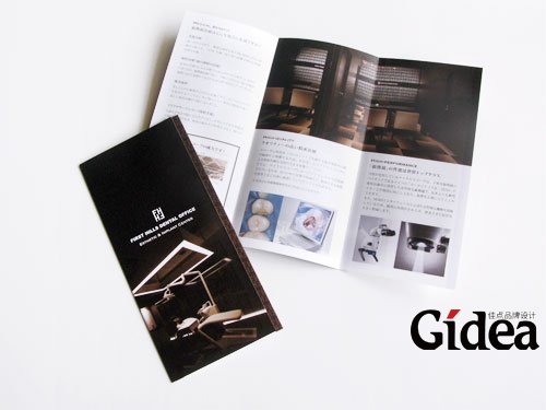 日本三折页设计欣赏