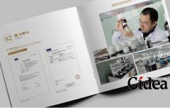 企业样本设计中对于色彩的应用