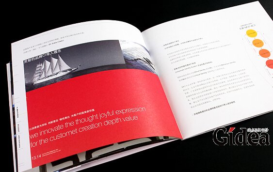 企业宣传册设计