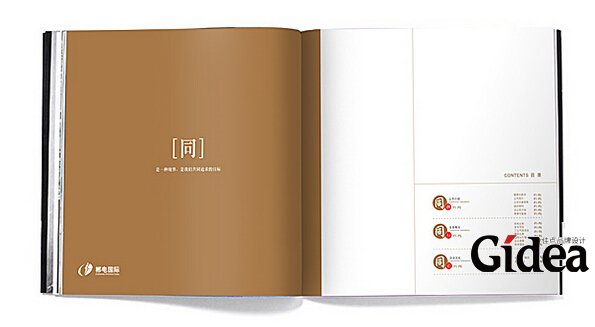 企业高端画册设计