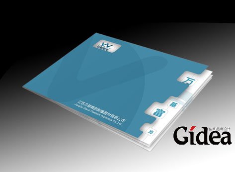 企业画册设计