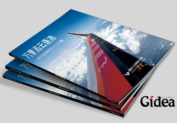 企业杂志设计