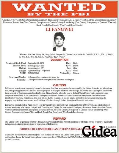 美国FBI网站上贴出的李方伟“通缉令”。