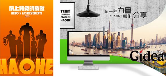 创意广告海报设计