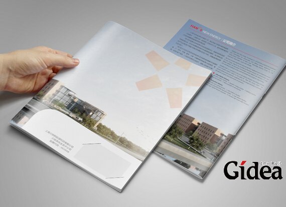 公司宣传册设计