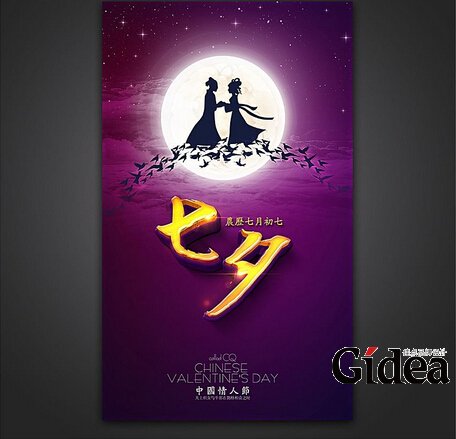 情人节宣传海报设计