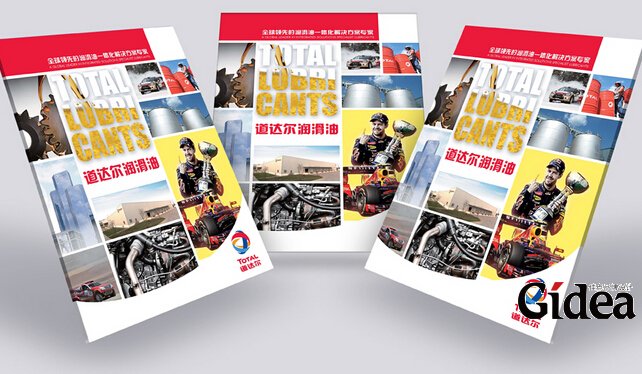 宣传目录册设计