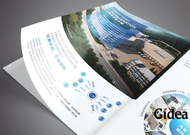 公司产品宣传册设计