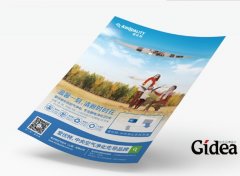 产品彩页设计如何保证色彩效果