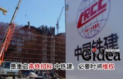 墨西哥取消中铁建南车中标结果 中铁建必要时将