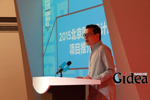 2015北京国际设计周9月开幕 聚焦三大亮点