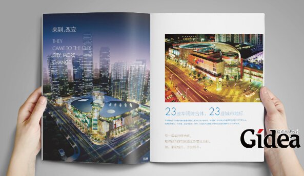广告宣传册设计