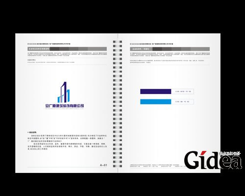 建筑公司vi设计
