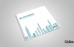 产品宣传册设计报价会不会很贵