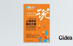 海报设计营销策划为什么要注重体验