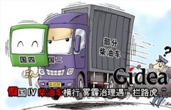 假国IV柴油车横行 雾霾治理遭遇“拦路虎”