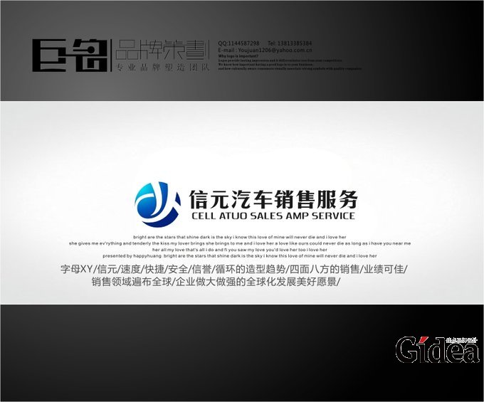 汽车企业vi设计