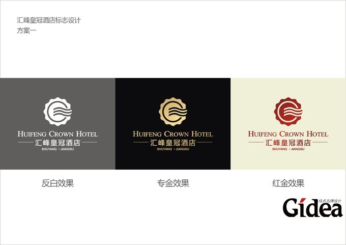 五星级酒店vi设计