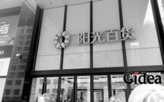 沈阳高端商场百货业遭遇寒冬 阳光百货等关闭