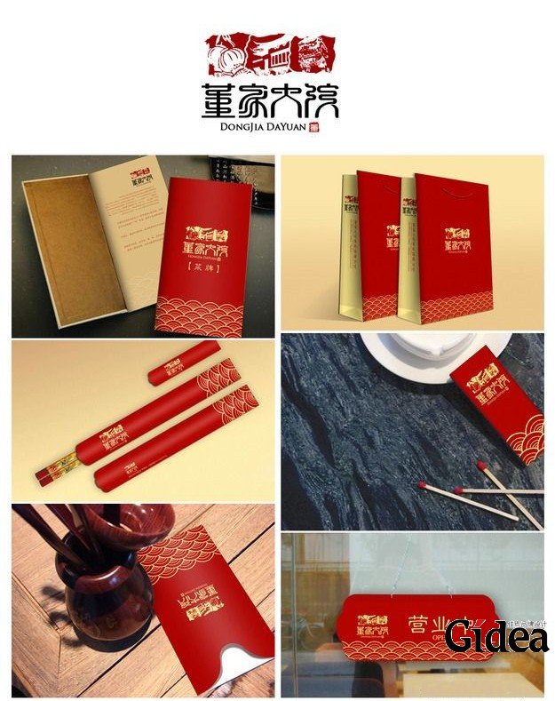 餐饮品牌vi设计