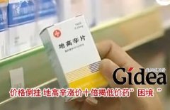 价格倒挂 地高辛涨价十倍揭低价药“困境”